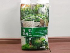 營養(yǎng)土